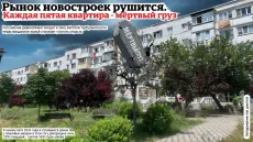 Рынок новостроек рушится. Каждая пятая квартира - мертвый груз